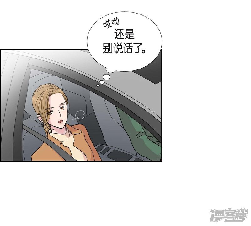 《可疑的文科长》第2话 文科长的口才 第33页