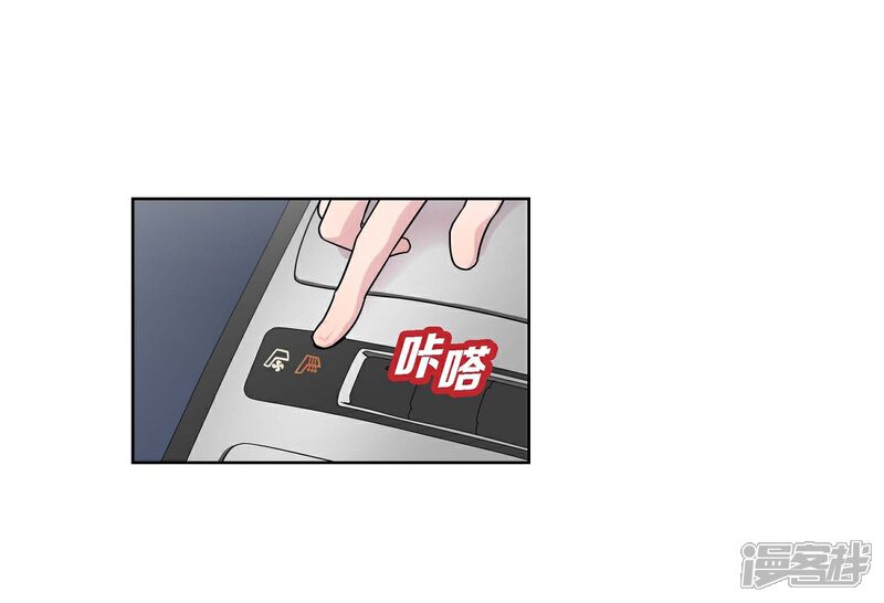《可疑的文科长》第2话 文科长的口才 第37页