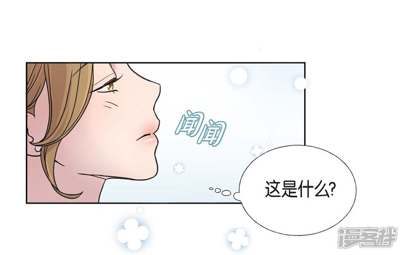 《可疑的文科长》第2话 文科长的口才 第3页