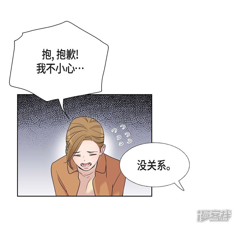 《可疑的文科长》第2话 文科长的口才 第42页