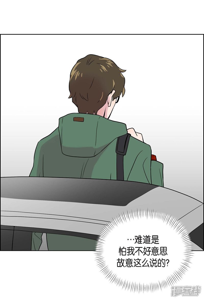 《可疑的文科长》第2话 文科长的口才 第47页