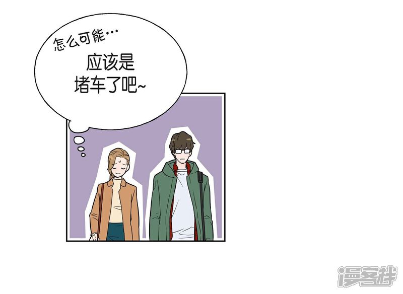 《可疑的文科长》第2话 文科长的口才 第48页