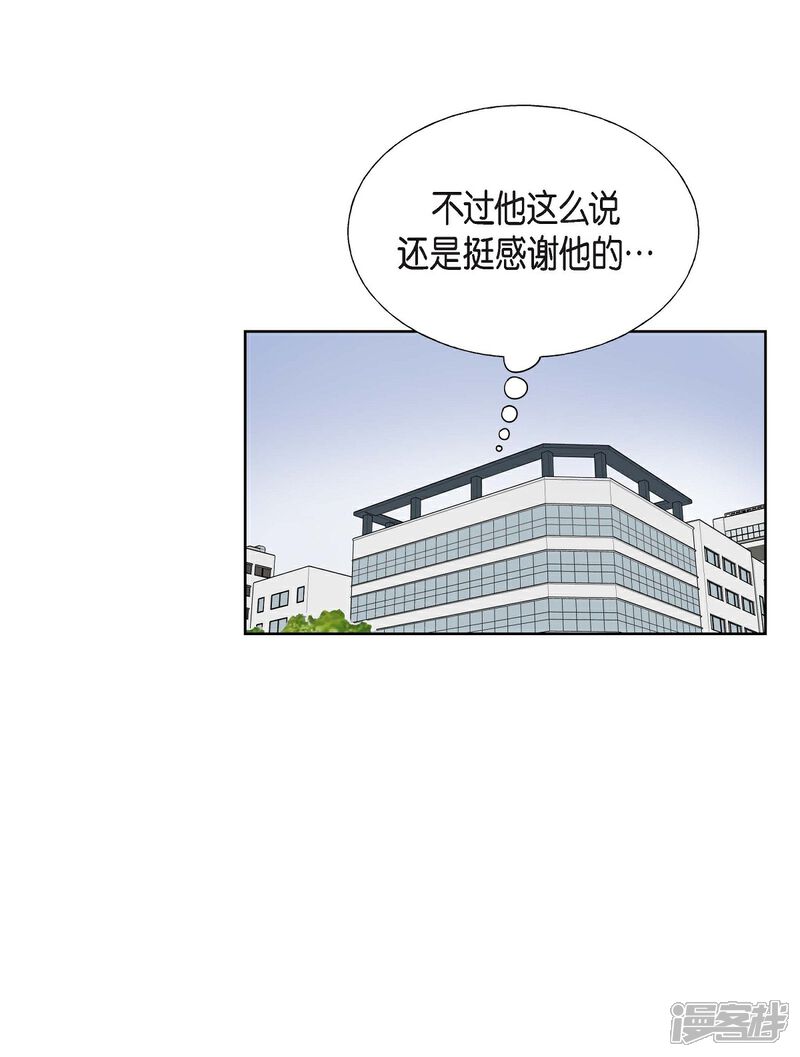 《可疑的文科长》第2话 文科长的口才 第49页