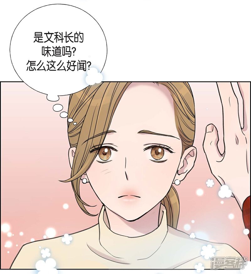《可疑的文科长》第2话 文科长的口才 第4页