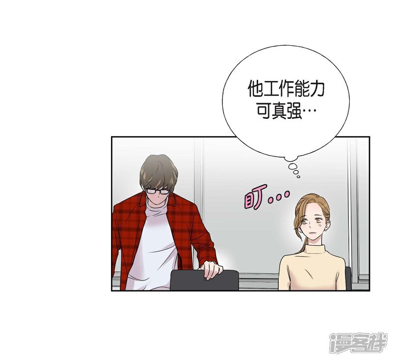 《可疑的文科长》第2话 文科长的口才 第54页