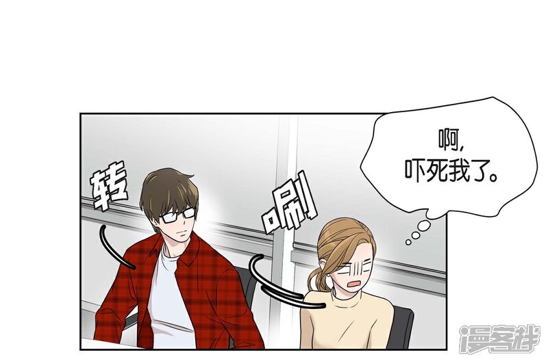 《可疑的文科长》第2话 文科长的口才 第55页