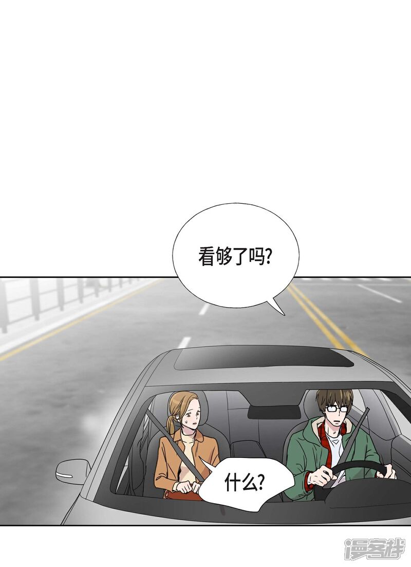 《可疑的文科长》第2话 文科长的口才 第57页