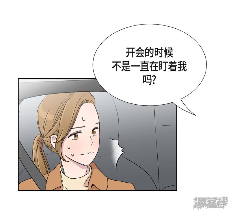 《可疑的文科长》第2话 文科长的口才 第58页