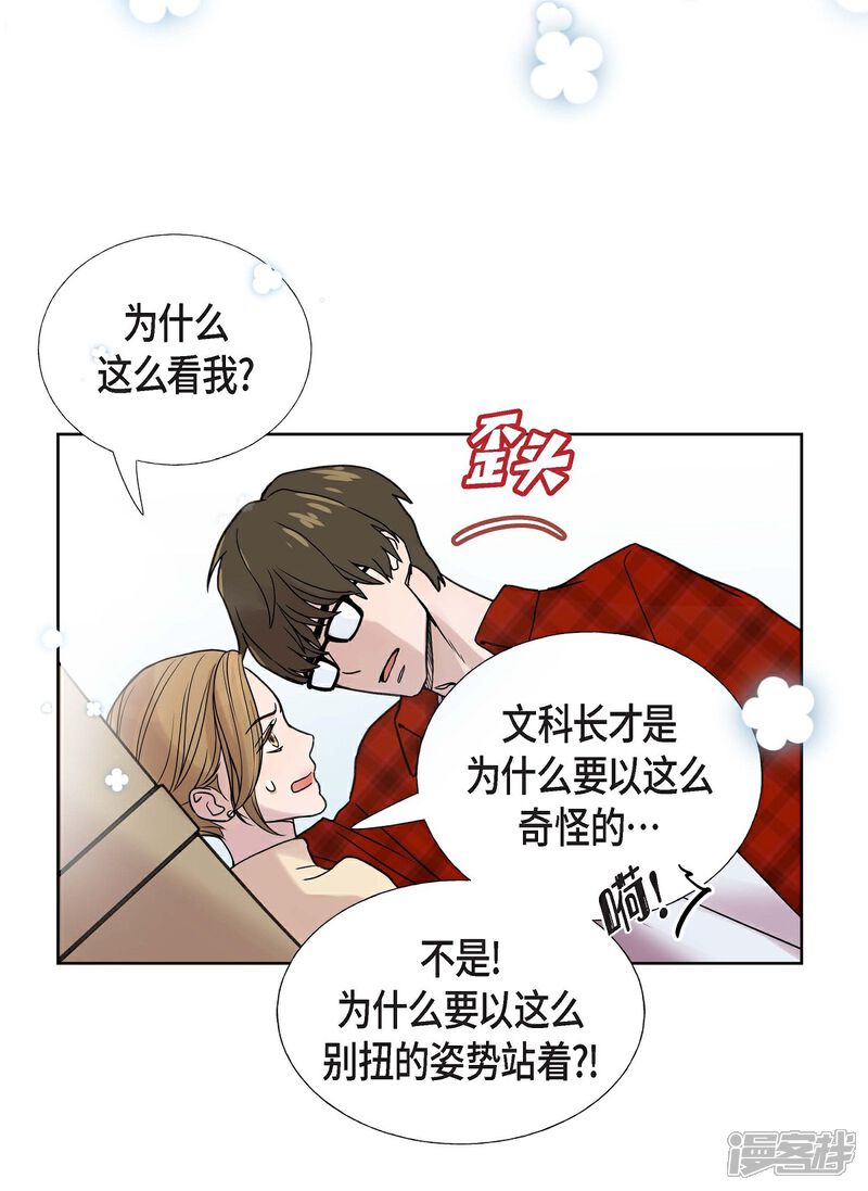 《可疑的文科长》第2话 文科长的口才 第5页