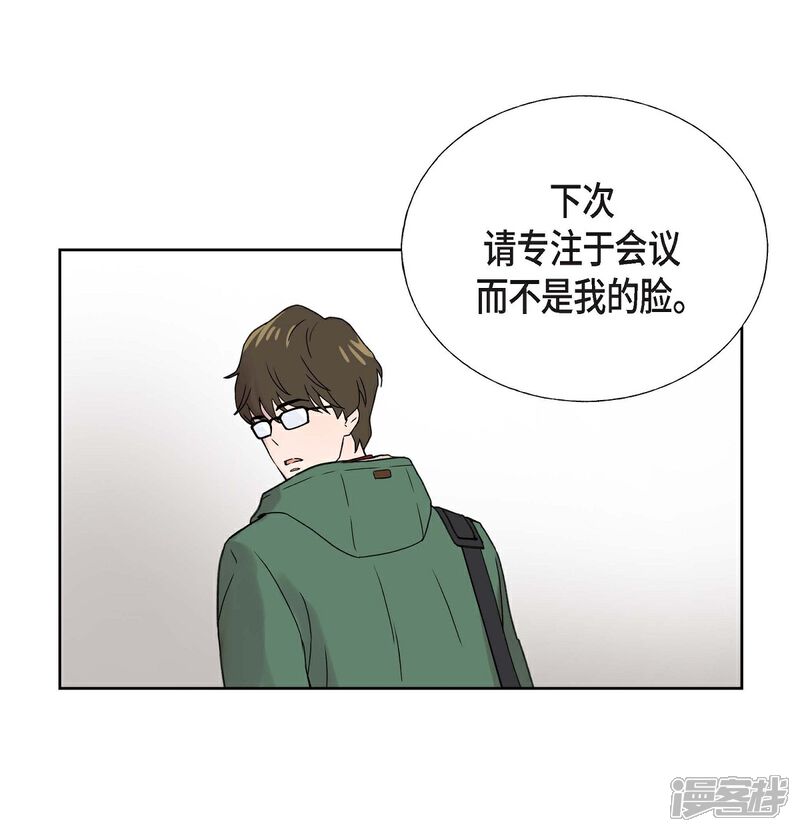 《可疑的文科长》第2话 文科长的口才 第61页