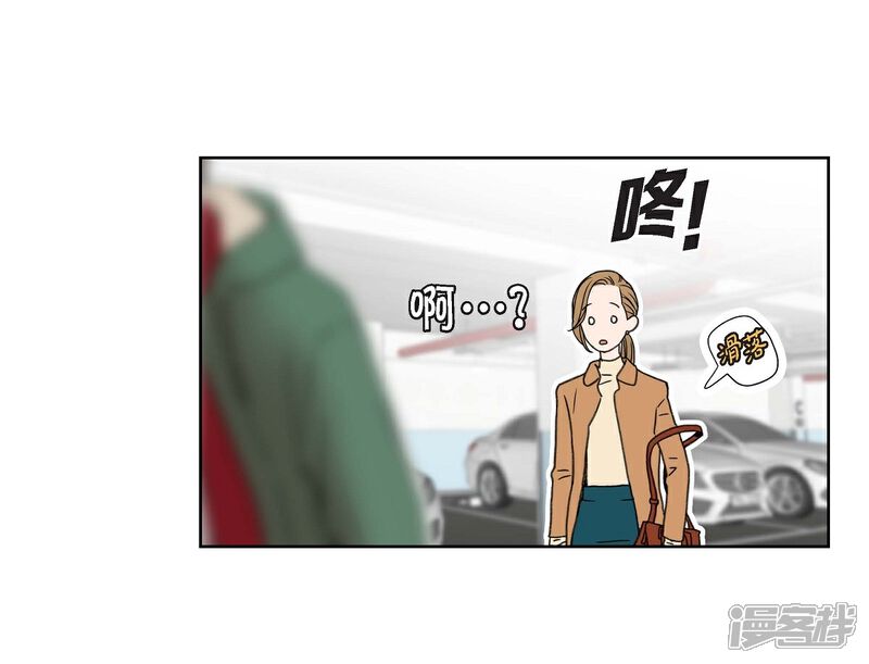 《可疑的文科长》第2话 文科长的口才 第62页