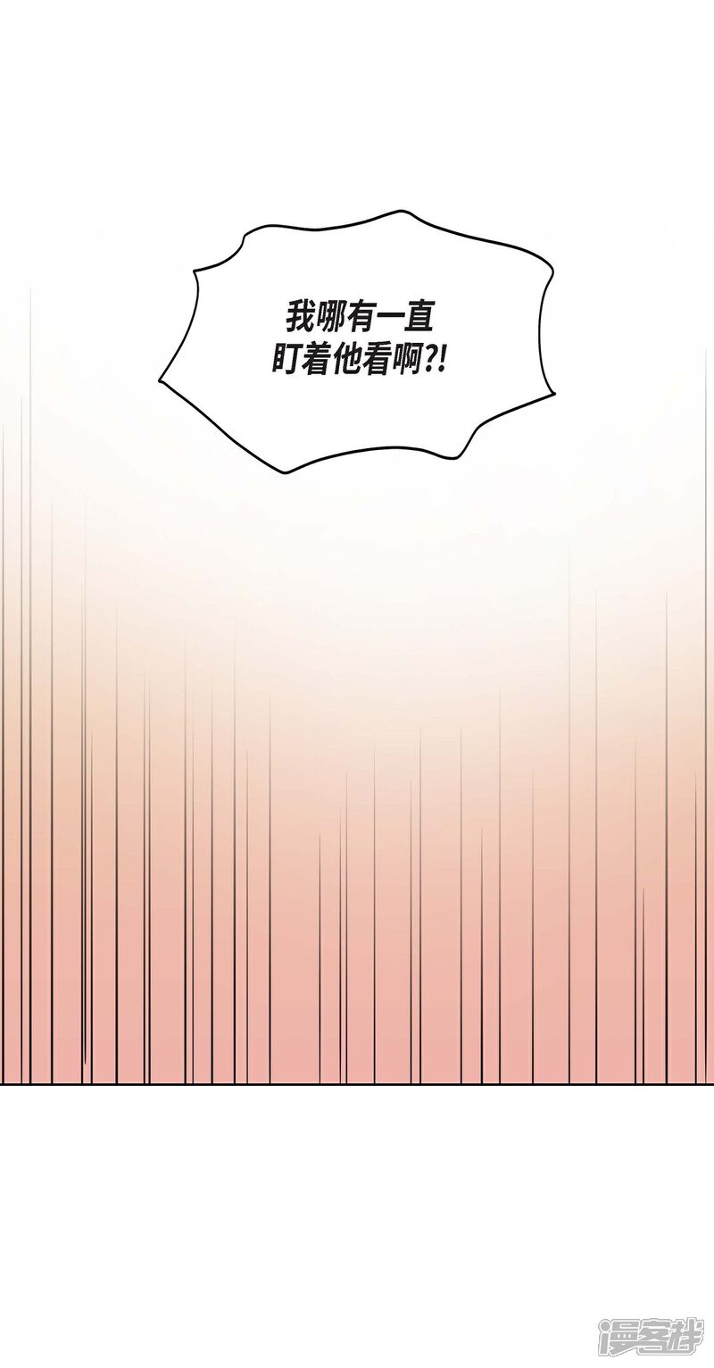 《可疑的文科长》第2话 文科长的口才 第65页