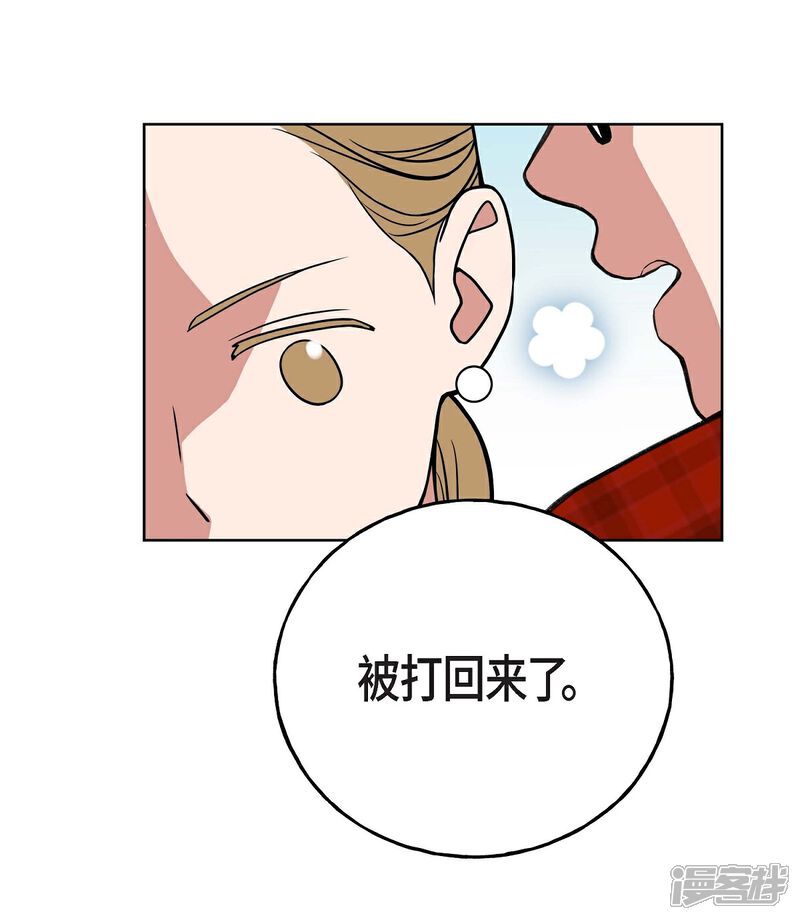 《可疑的文科长》第2话 文科长的口才 第7页