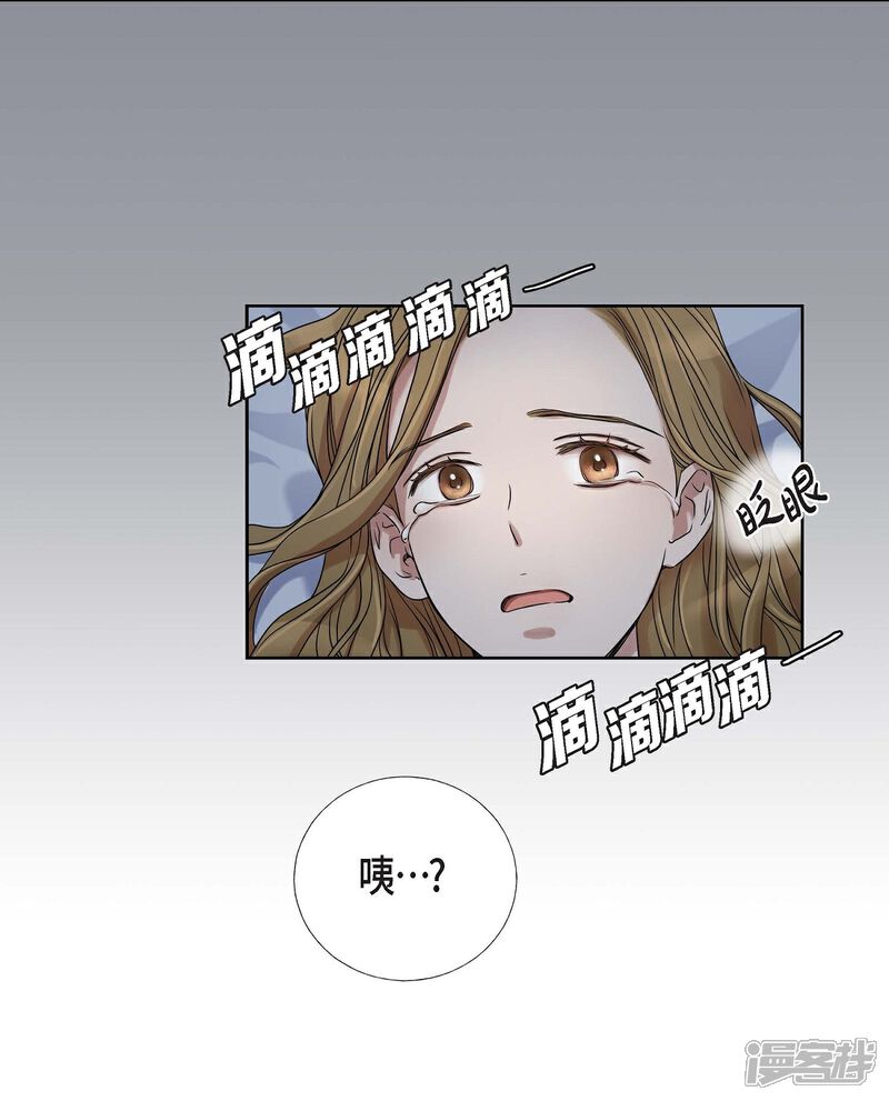 《可疑的文科长》第1话 分手后遗症 第10页