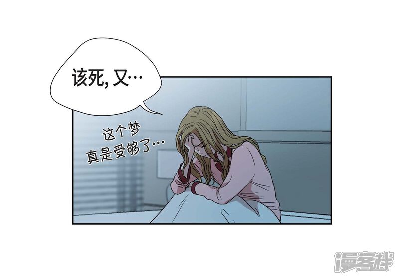 《可疑的文科长》第1话 分手后遗症 第13页