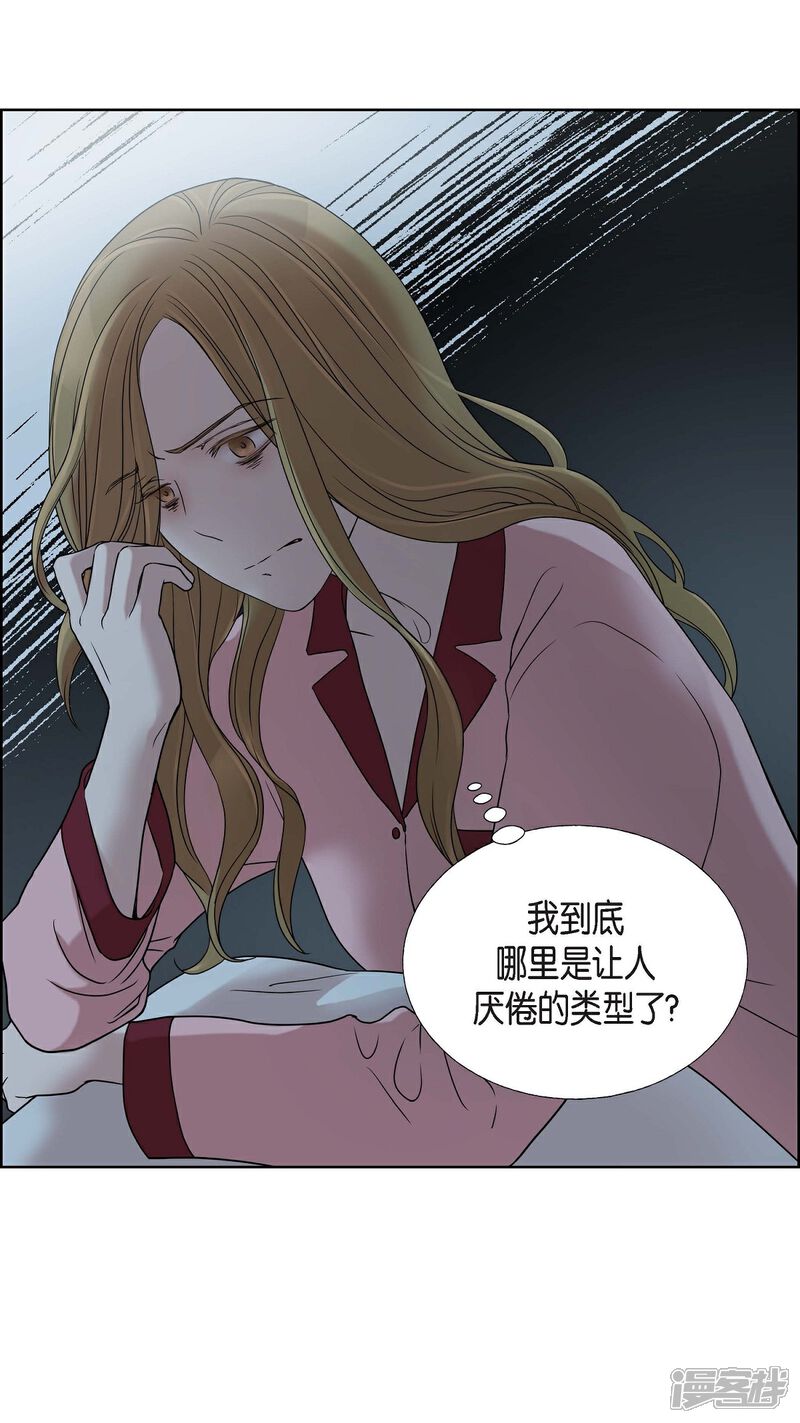 《可疑的文科长》第1话 分手后遗症 第14页