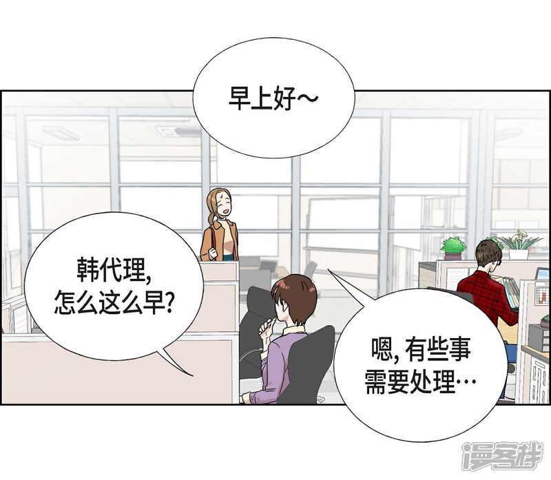 《可疑的文科长》第1话 分手后遗症 第17页