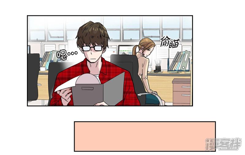 《可疑的文科长》第1话 分手后遗症 第25页