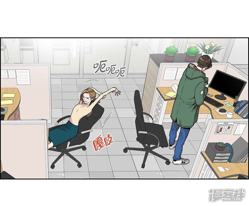 《可疑的文科长》第1话 分手后遗症 第31页
