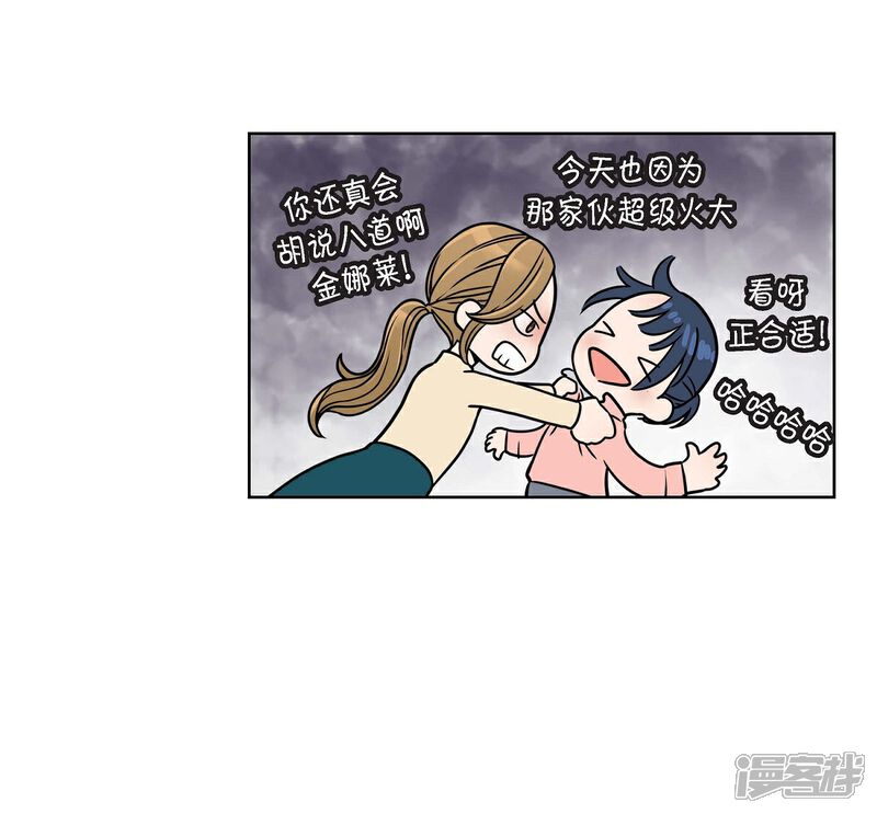 《可疑的文科长》第1话 分手后遗症 第42页