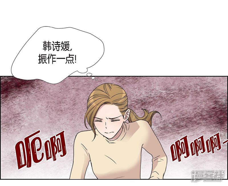 《可疑的文科长》第1话 分手后遗症 第51页