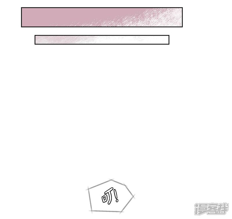《可疑的文科长》第1话 分手后遗症 第52页