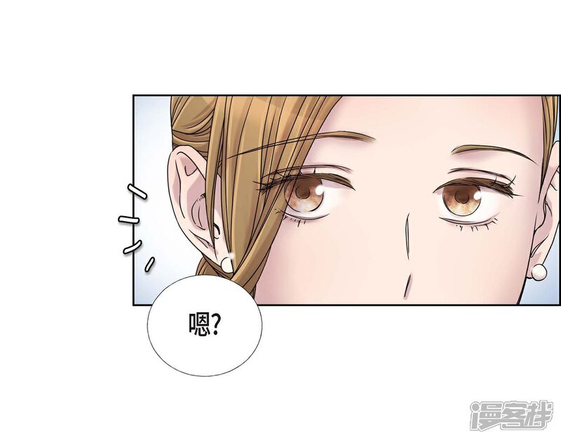《可疑的文科长》第1话 分手后遗症 第54页