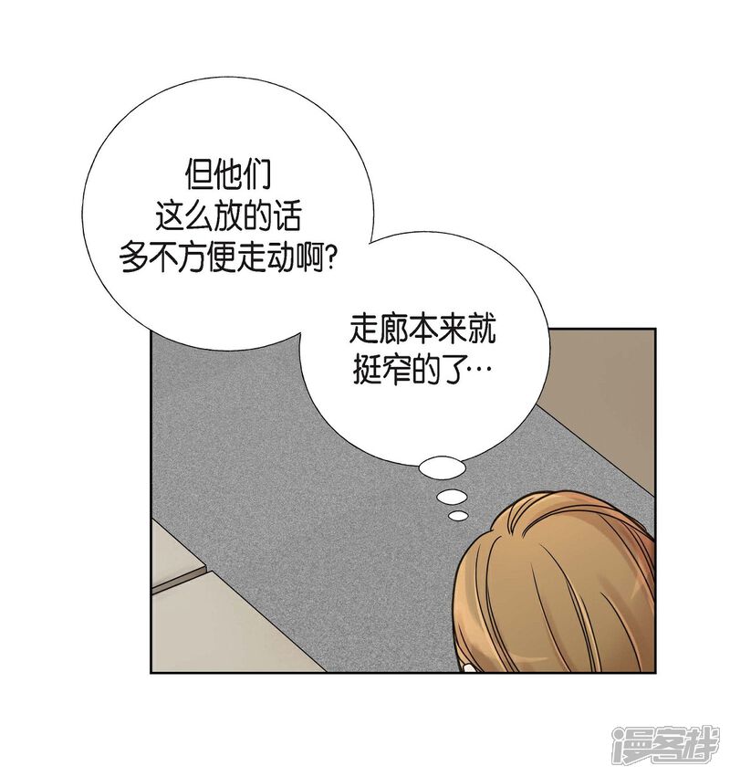 《可疑的文科长》第1话 分手后遗症 第57页