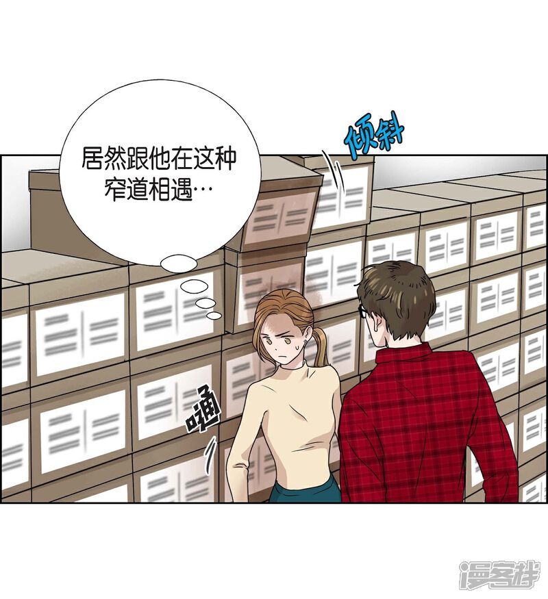 《可疑的文科长》第1话 分手后遗症 第59页