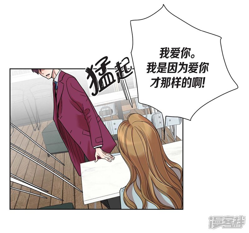《可疑的文科长》第1话 分手后遗症 第5页