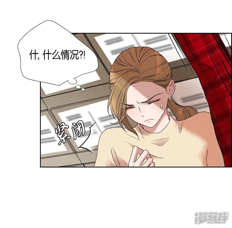 《可疑的文科长》第1话 分手后遗症 第61页