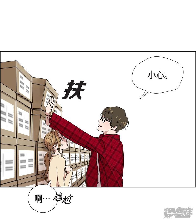 《可疑的文科长》第1话 分手后遗症 第62页