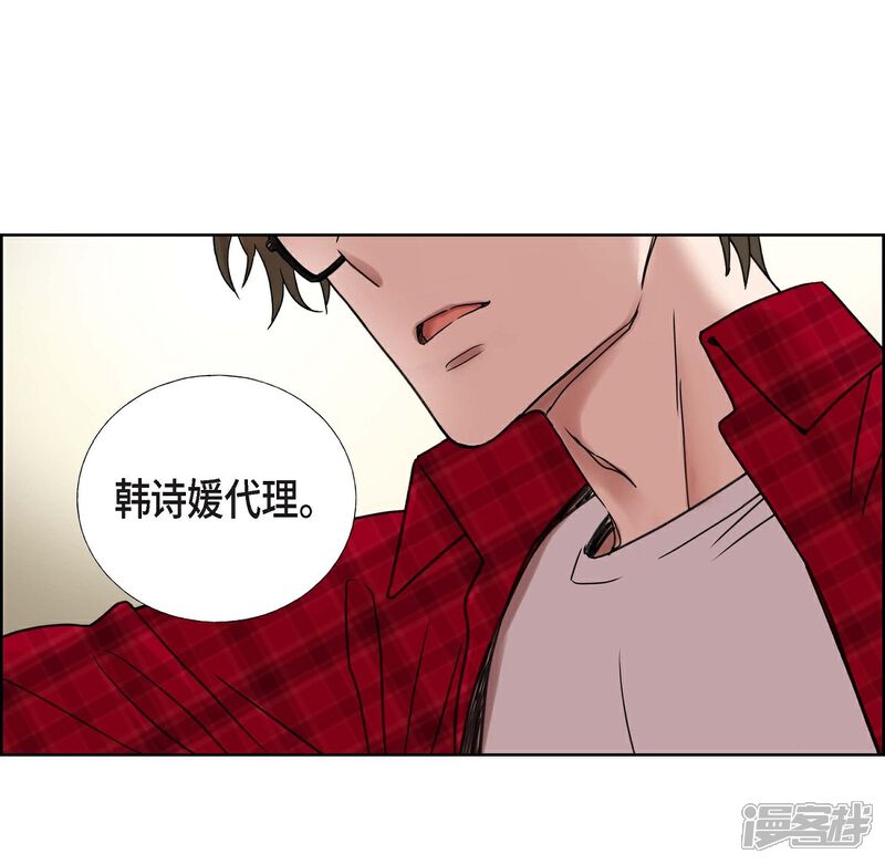 《可疑的文科长》第1话 分手后遗症 第64页