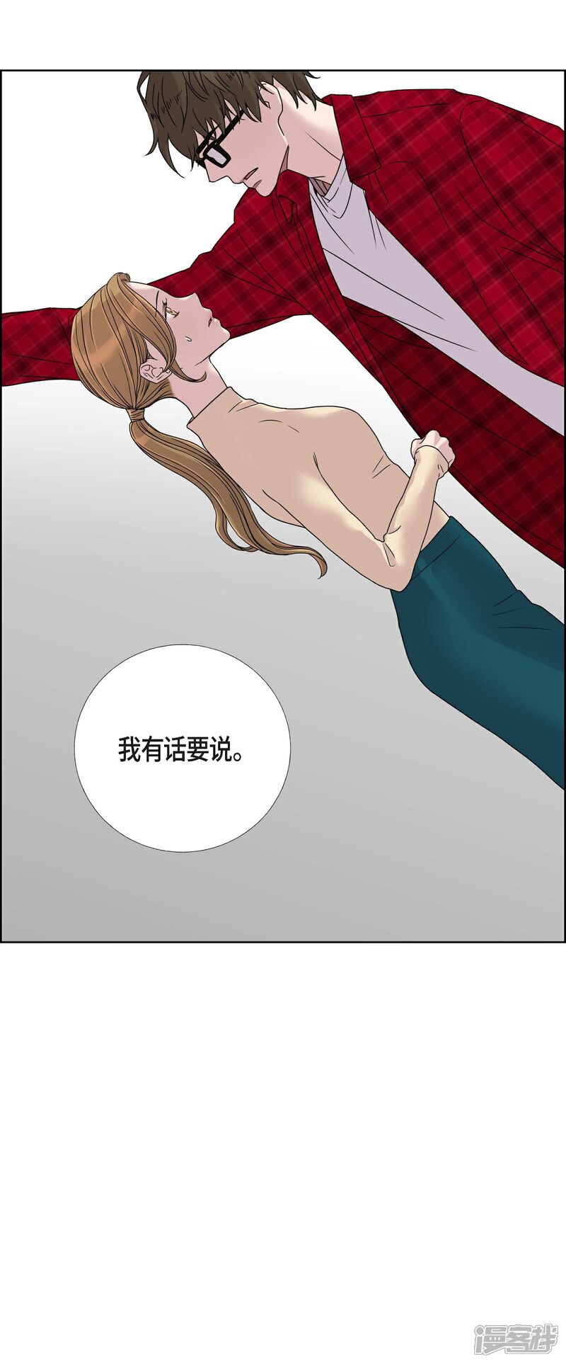 《可疑的文科长》第1话 分手后遗症 第65页