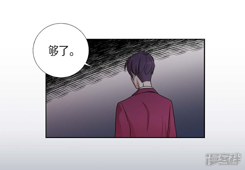 《可疑的文科长》第1话 分手后遗症 第6页