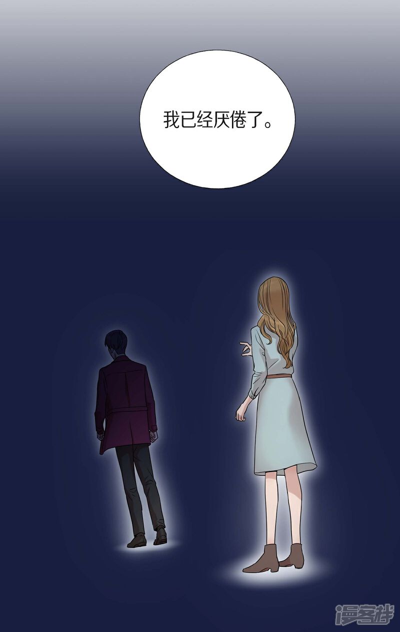 《可疑的文科长》第1话 分手后遗症 第7页