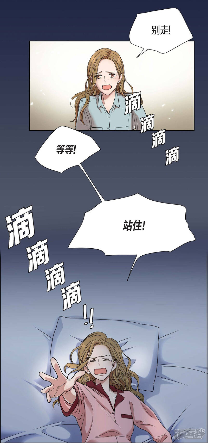 《可疑的文科长》第1话 分手后遗症 第9页