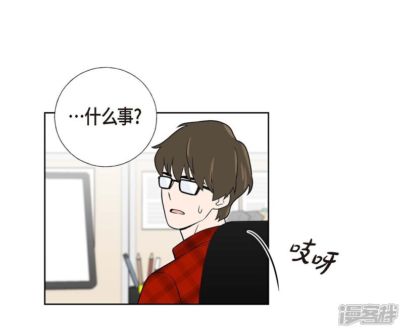 《可疑的文科长》第3话 昨天的记忆 第10页