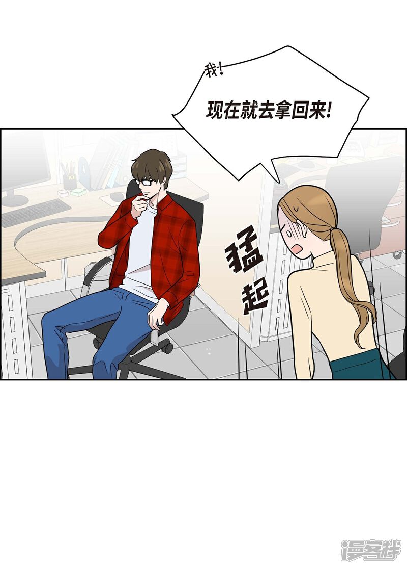 《可疑的文科长》第3话 昨天的记忆 第17页