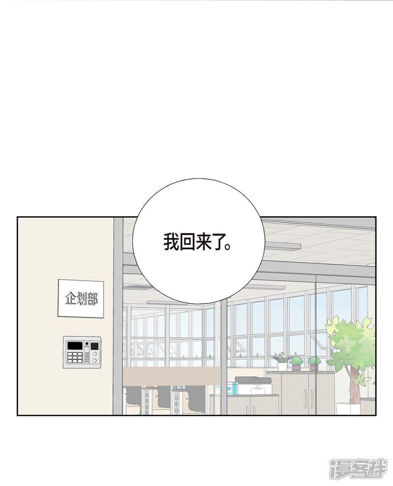 《可疑的文科长》第3话 昨天的记忆 第1页