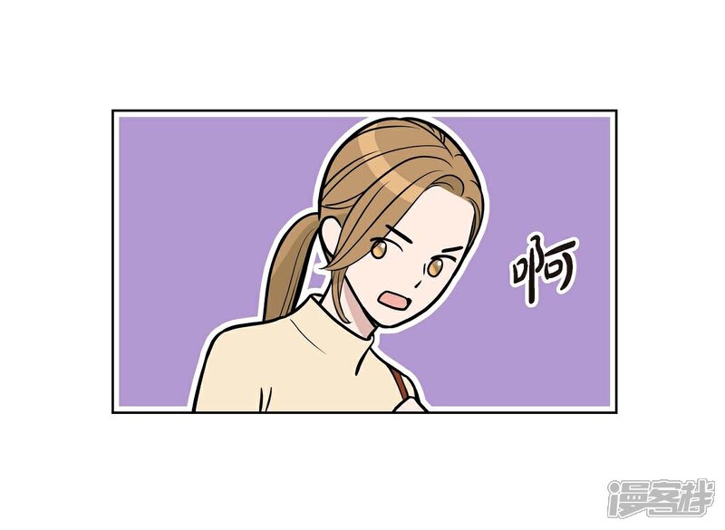 《可疑的文科长》第3话 昨天的记忆 第20页