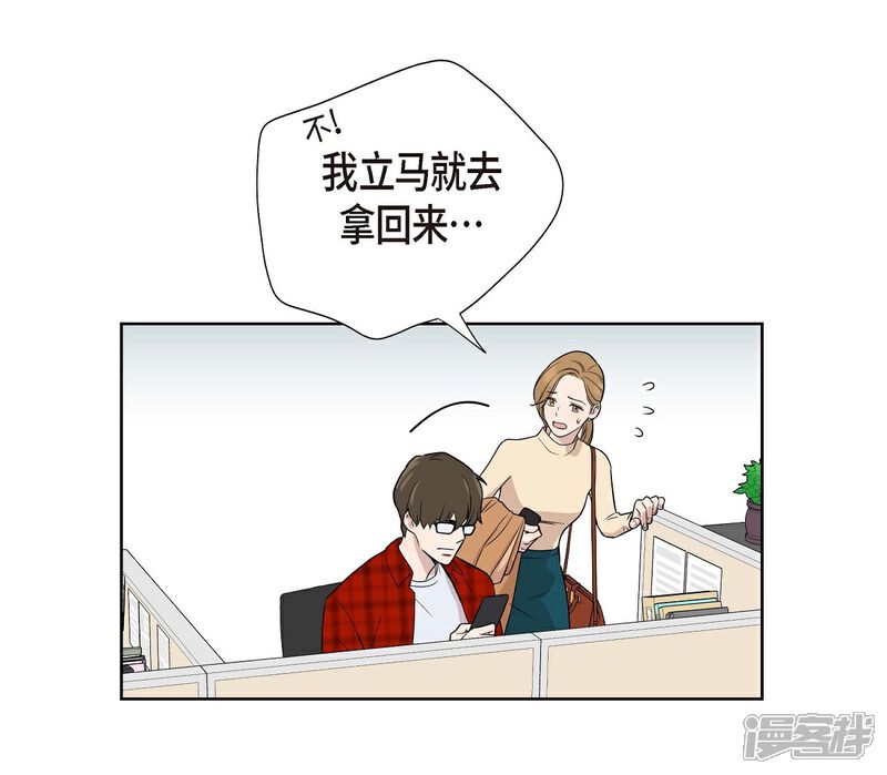 《可疑的文科长》第3话 昨天的记忆 第22页