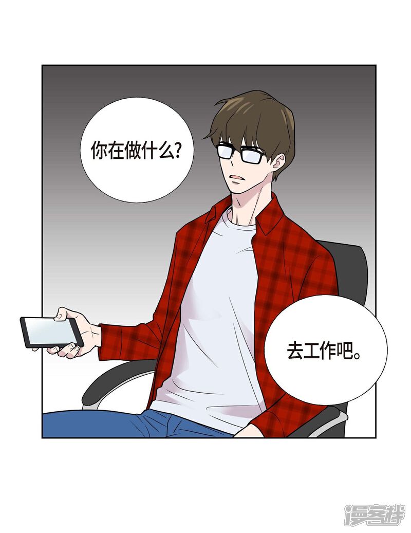 《可疑的文科长》第3话 昨天的记忆 第25页
