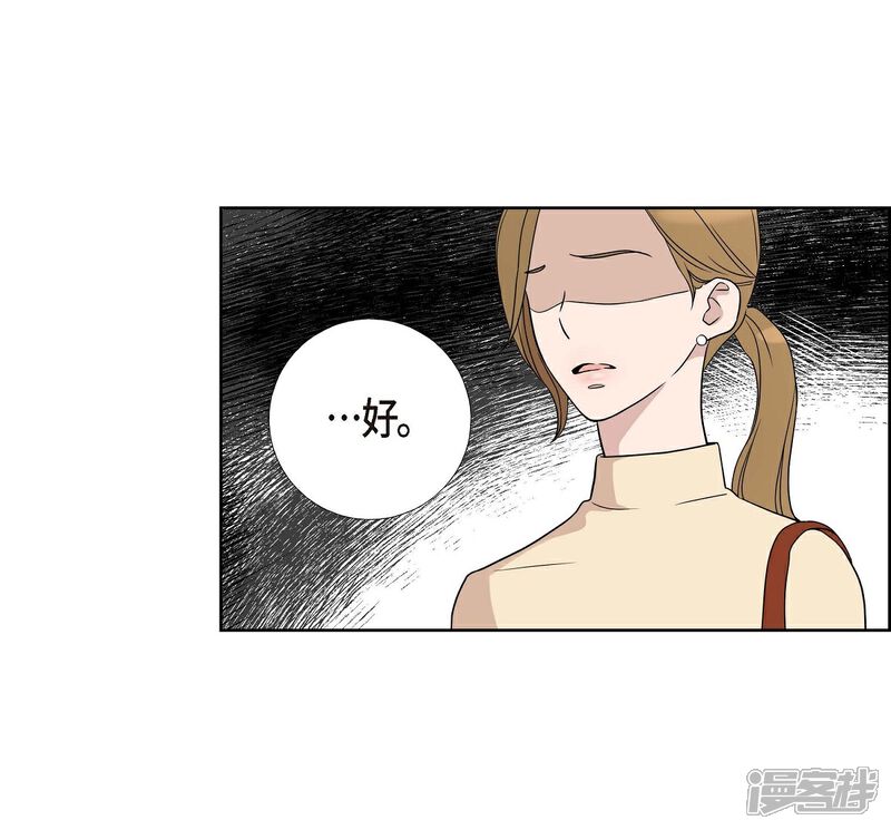 《可疑的文科长》第3话 昨天的记忆 第26页