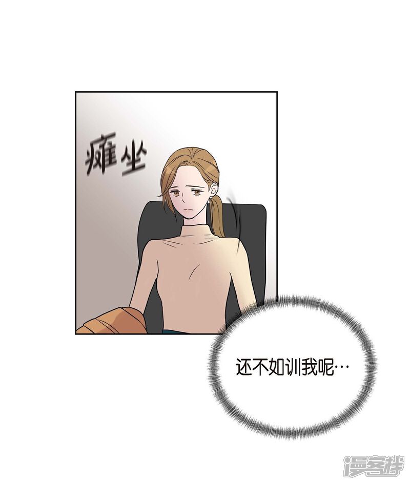 《可疑的文科长》第3话 昨天的记忆 第27页