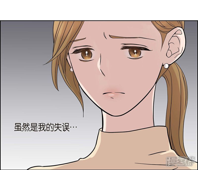 《可疑的文科长》第3话 昨天的记忆 第28页