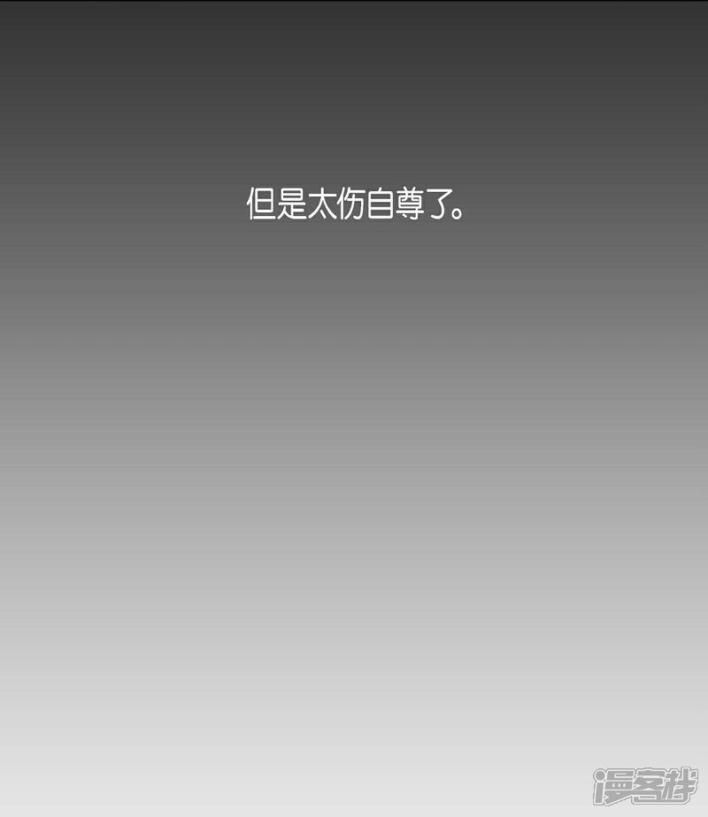 《可疑的文科长》第3话 昨天的记忆 第29页