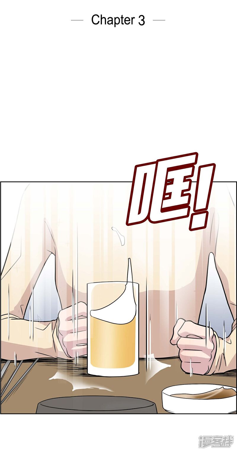 《可疑的文科长》第3话 昨天的记忆 第32页