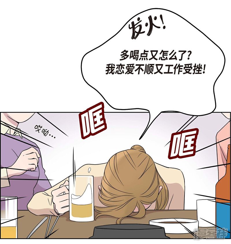 《可疑的文科长》第3话 昨天的记忆 第35页