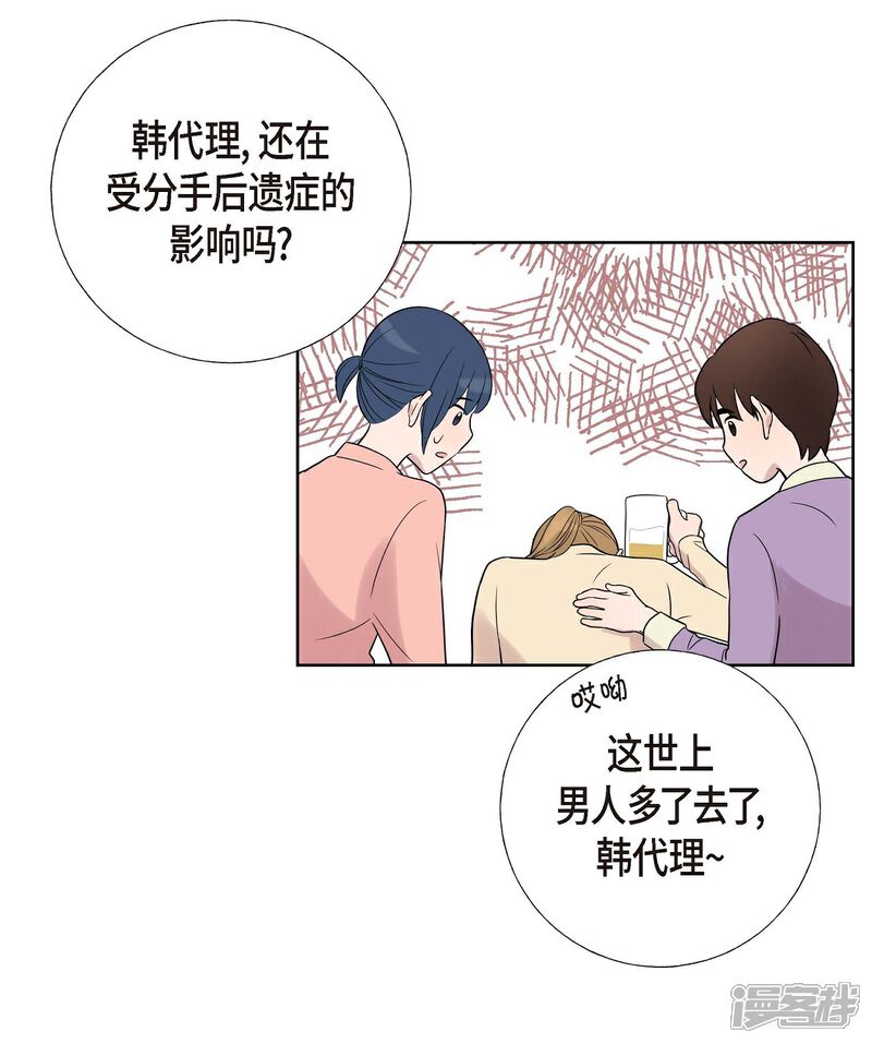 《可疑的文科长》第3话 昨天的记忆 第36页